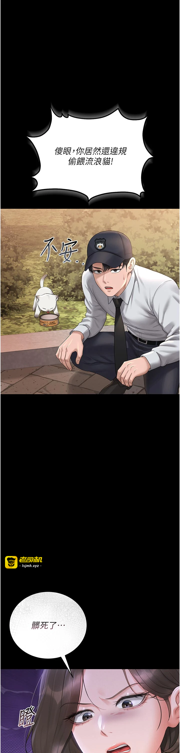 第13话 - 要用什么办法上她呢? 第 53 页