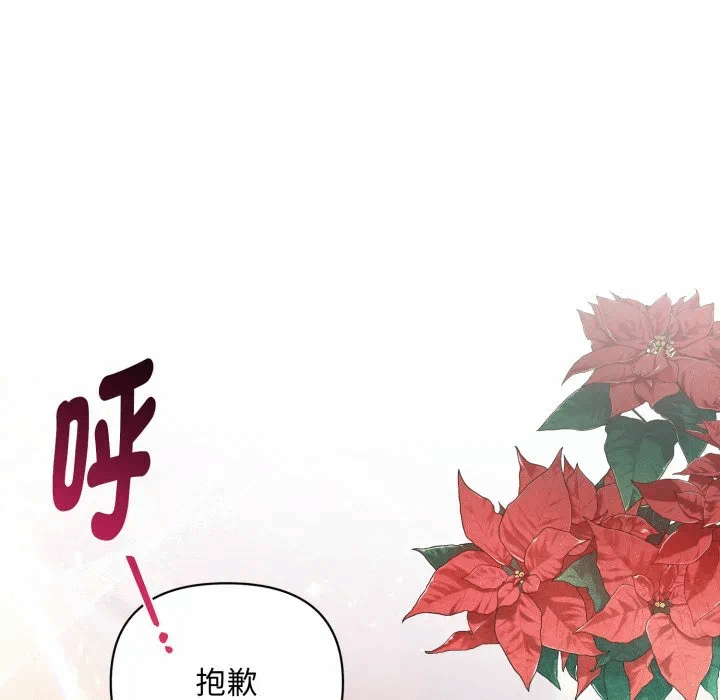 第6话 第 16 页
