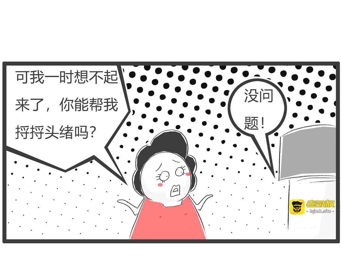 我的丈夫 第 7 页