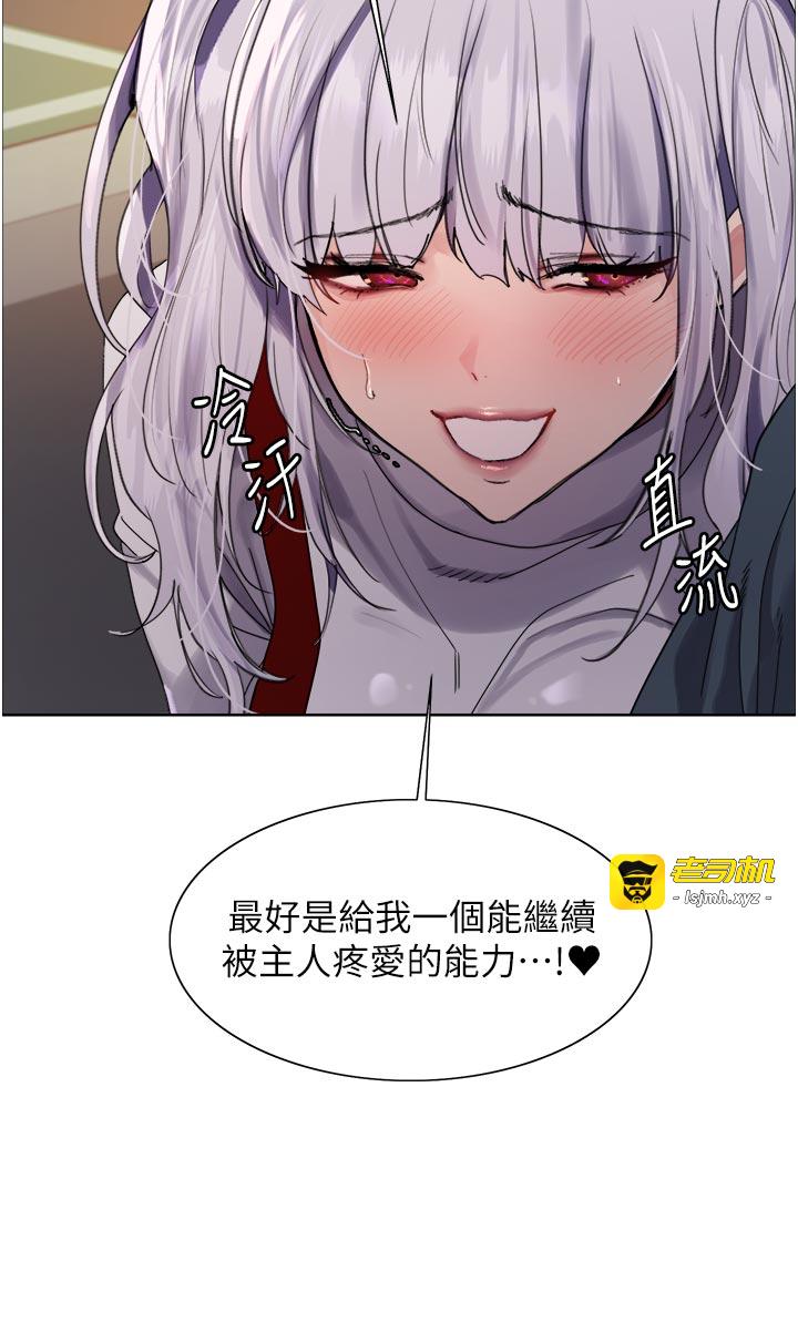 第2季 第82话 最终话 - 我是这个世界的主宰者 第 57 页