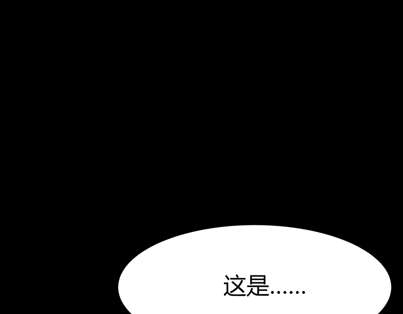 第79话：暗潮，群龙无首 第 219 页