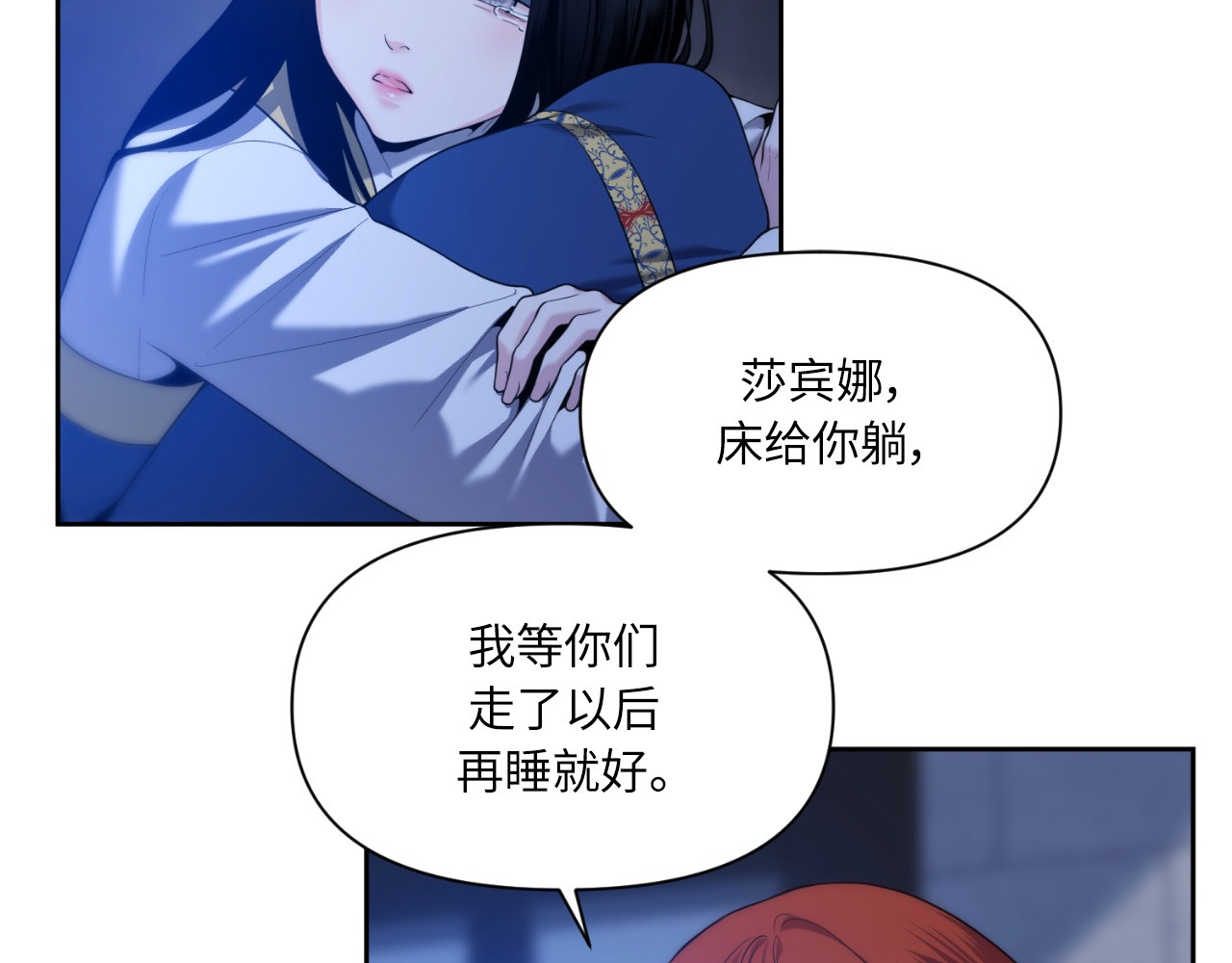 第50话 第 70 页