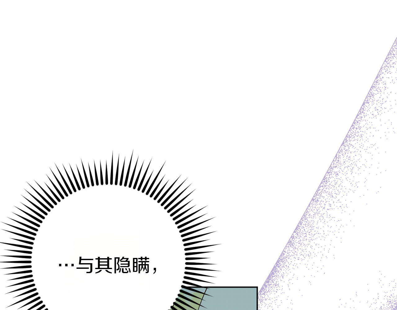 第8话 分头行动 第 72 页