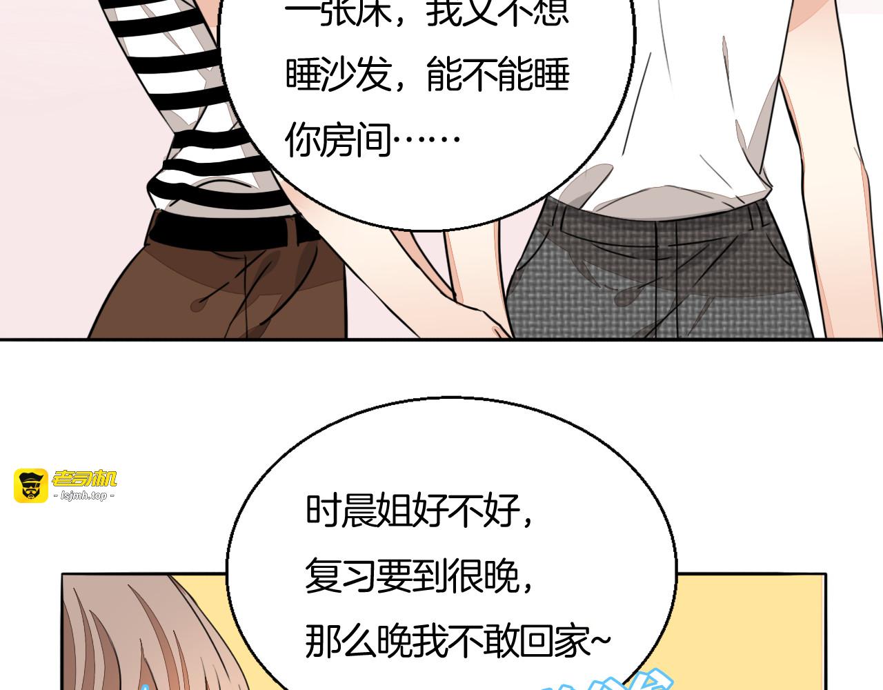 第75话 心动的瞬间 第 25 页