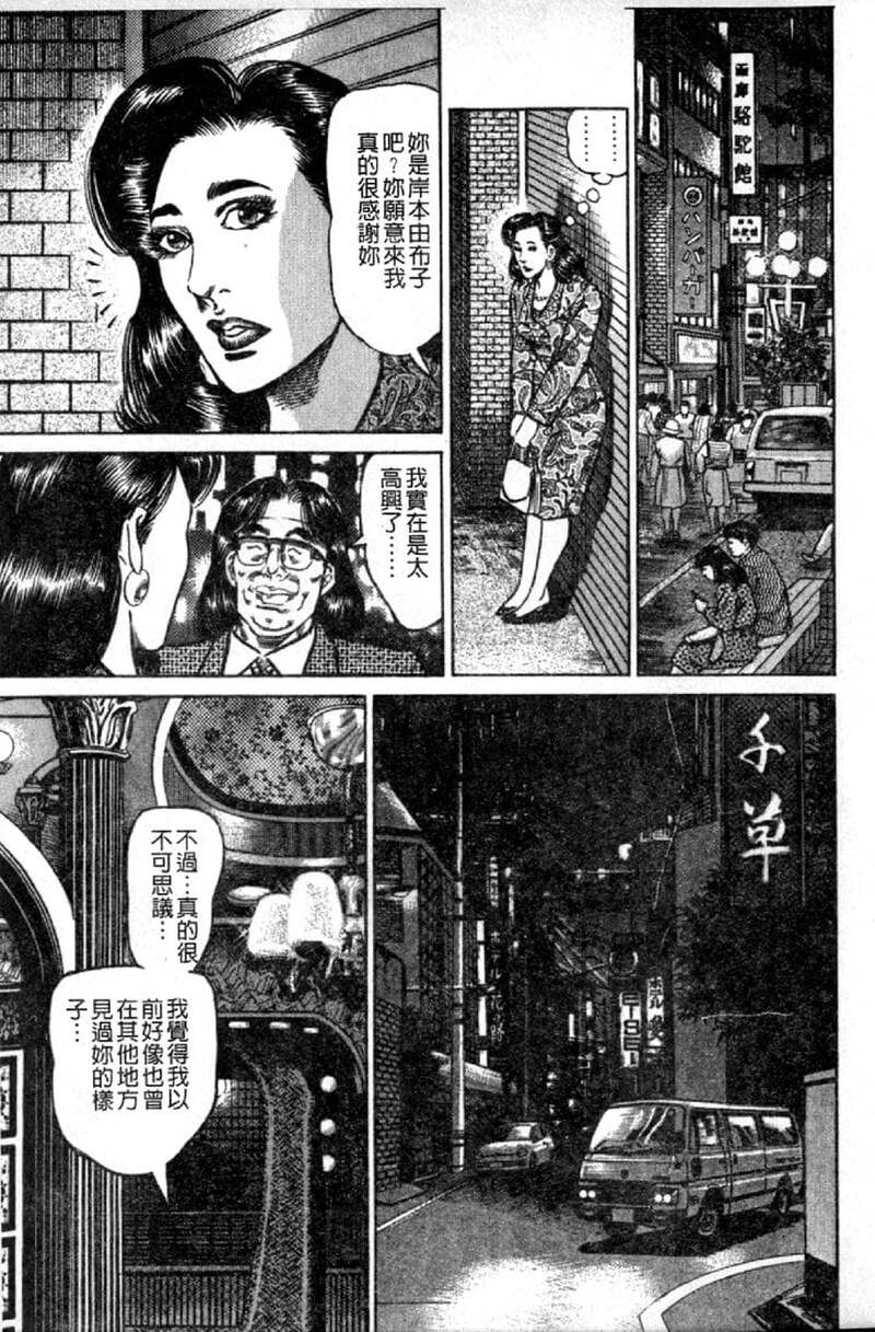 熟女的性爱痴狂物语 第1话 - 50