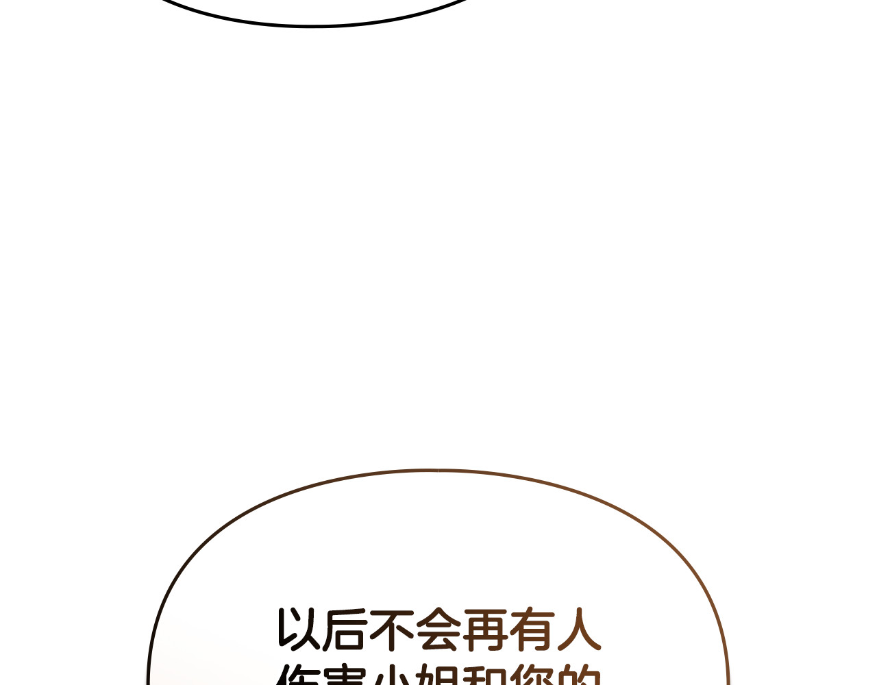 第22话 母亲说的没错 第 152 页