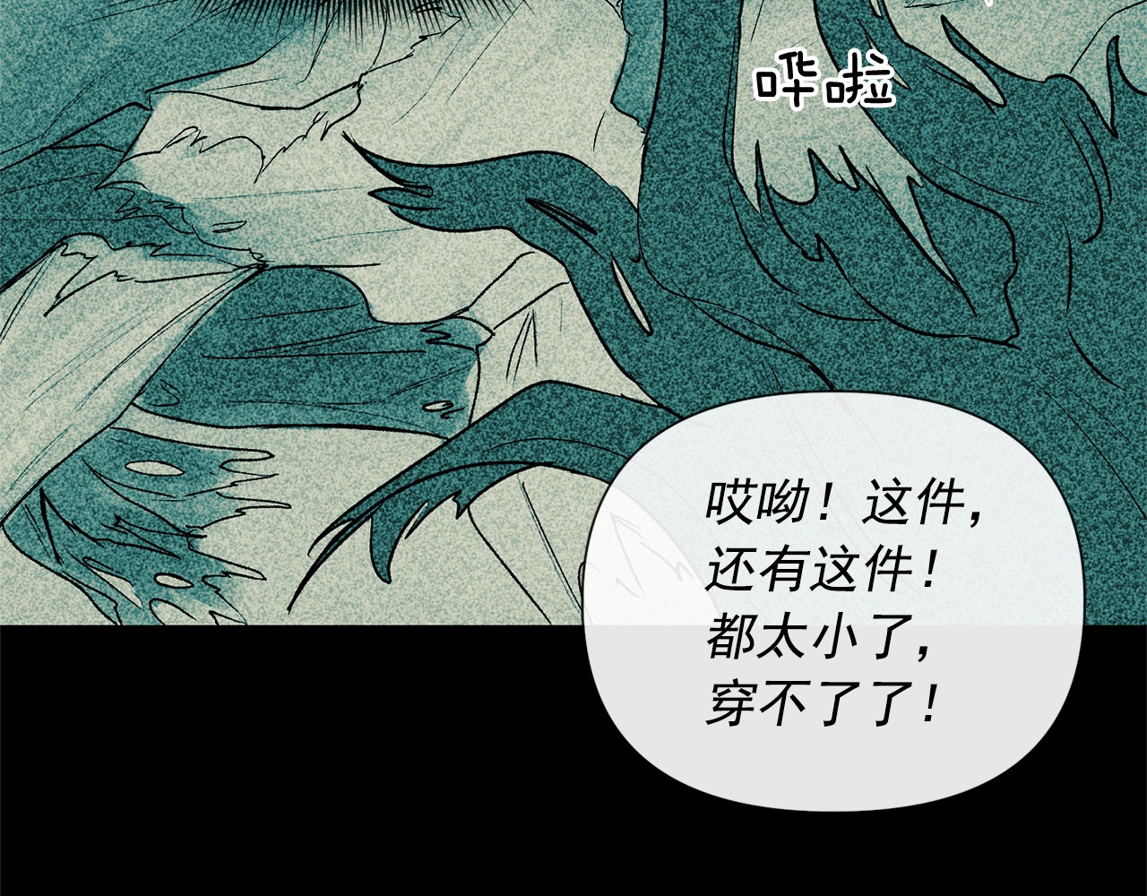 第12话 转性 第 18 页