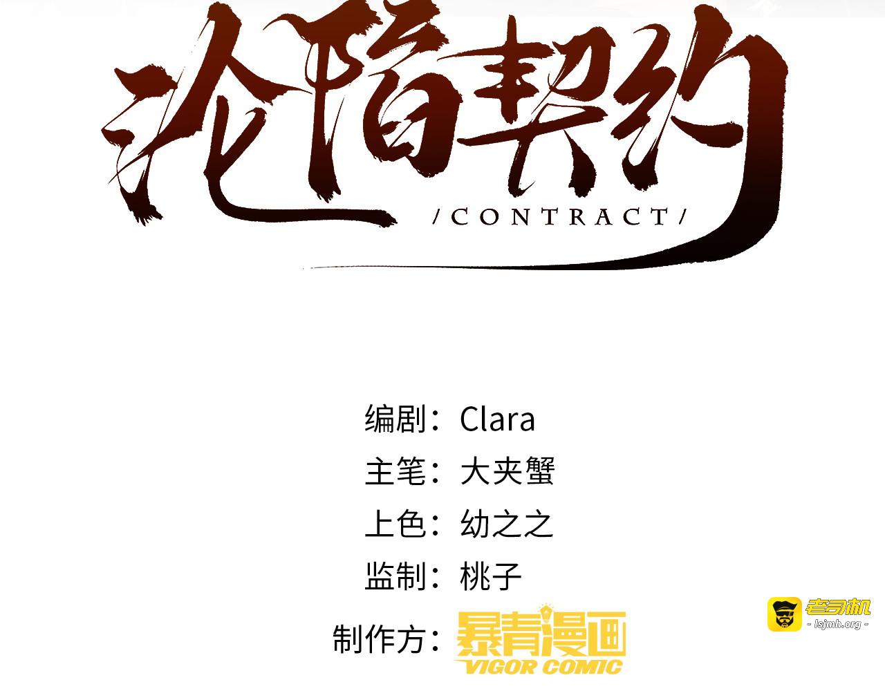 46话 “男鬼”发言 第 3 页