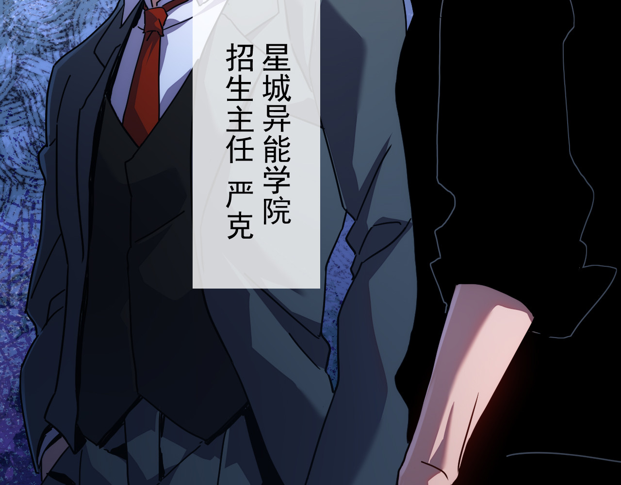第016话 秘境试炼 第 8 页