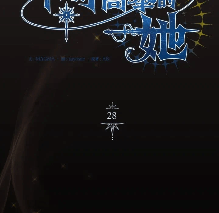 第28话 第 127 页