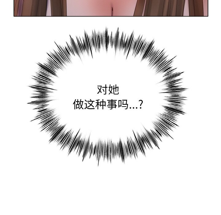 第59话 第 140 页