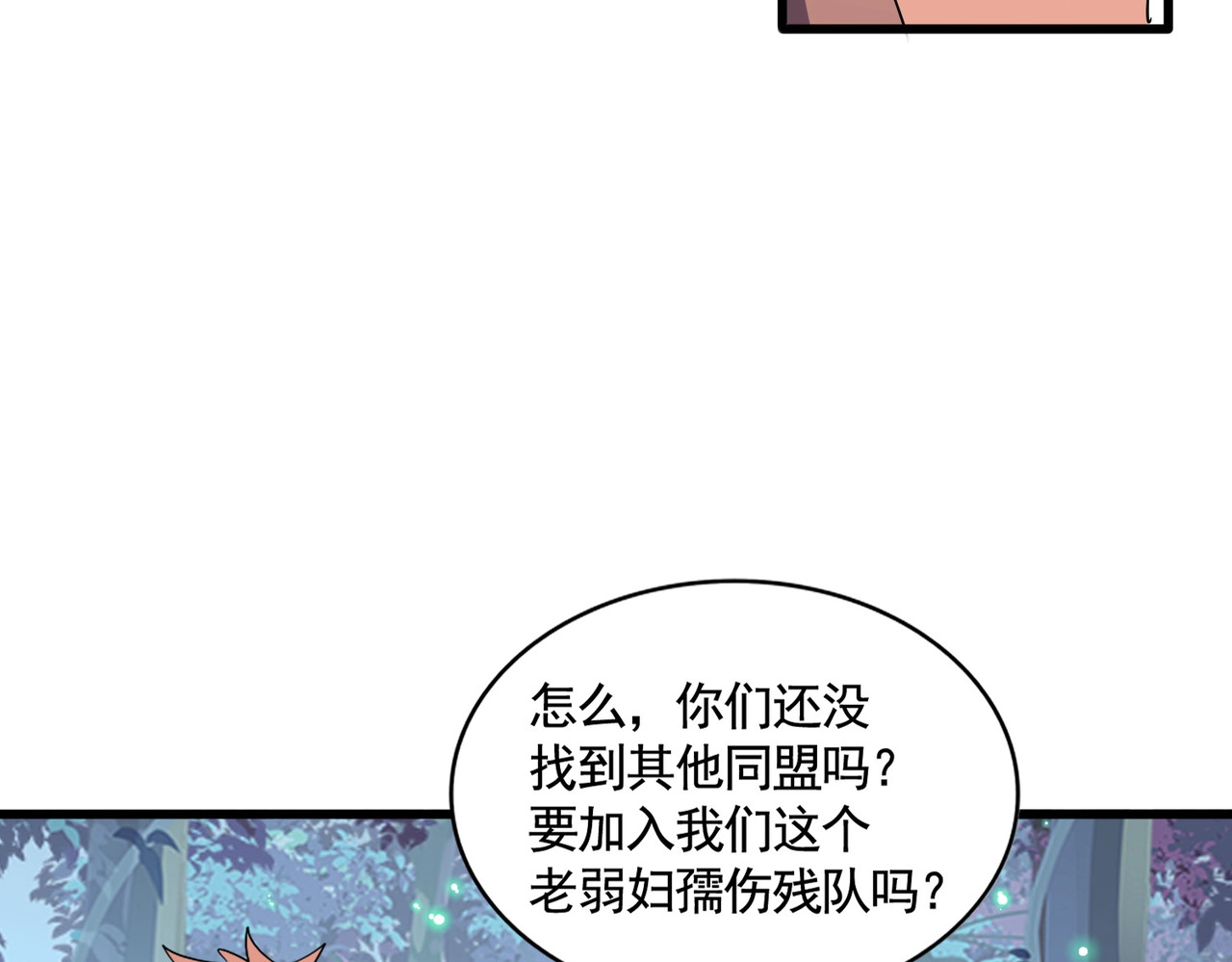 第319话 春游组 第 56 页