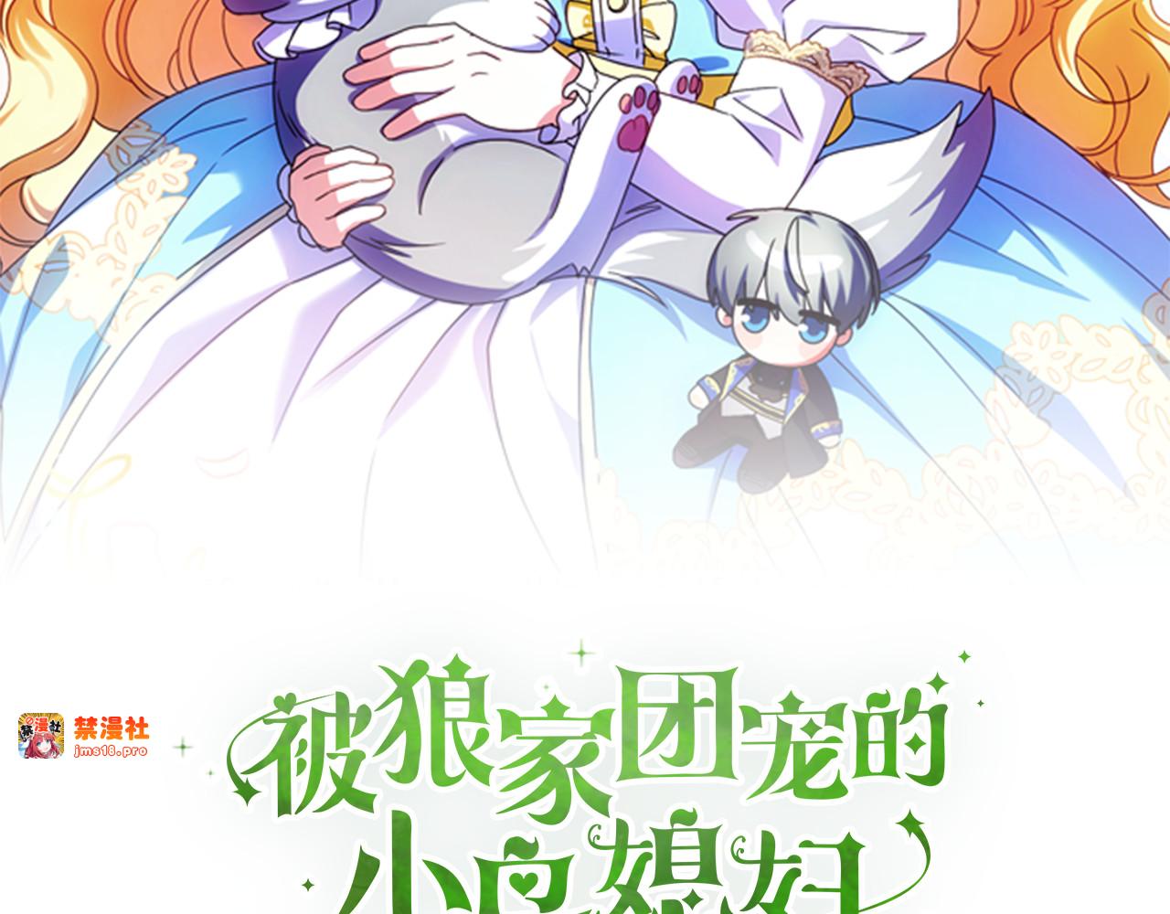 第24话 计划去神殿 第 13 页