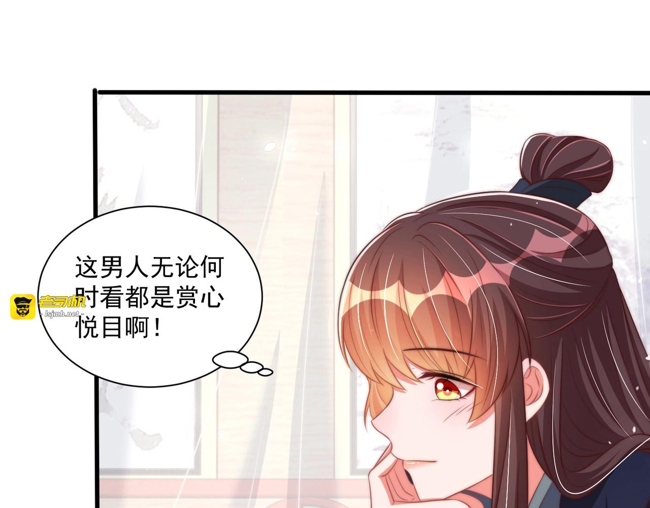 第52话 我可不是金丝雀 第 13 页