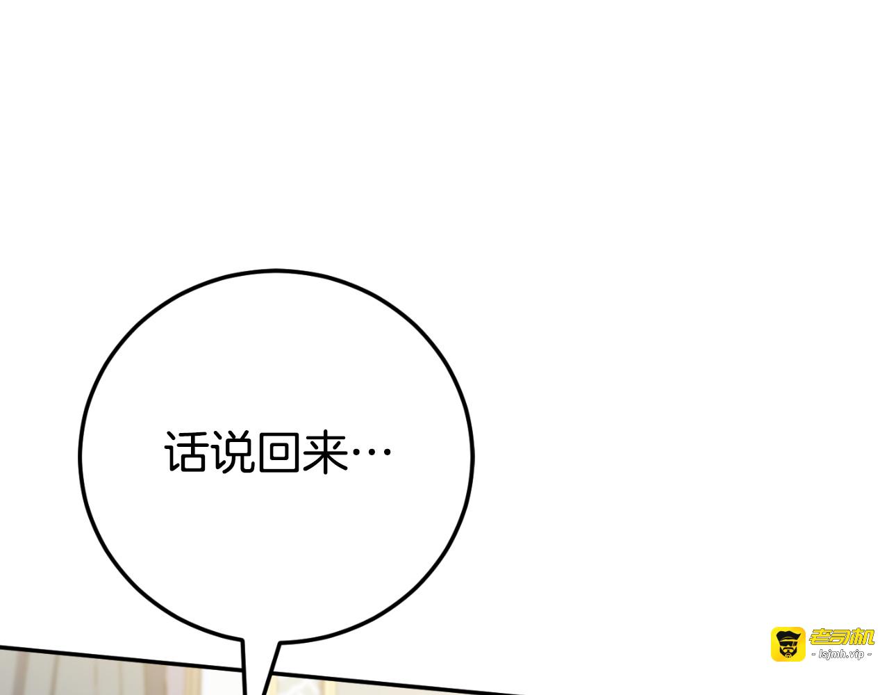 第96话 母亲的选择 第 227 页