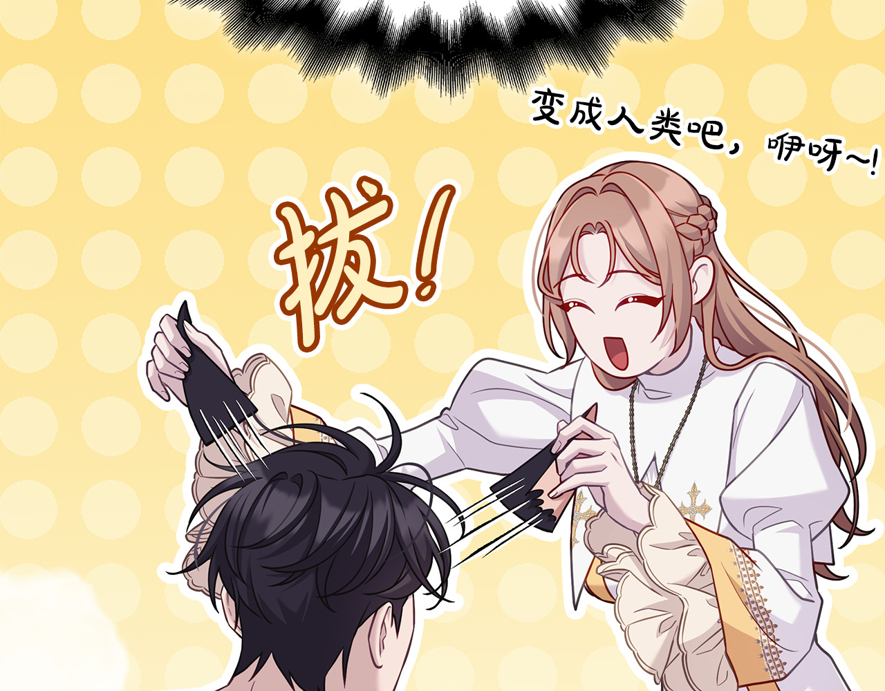 第29话 贵族世界 第 146 页