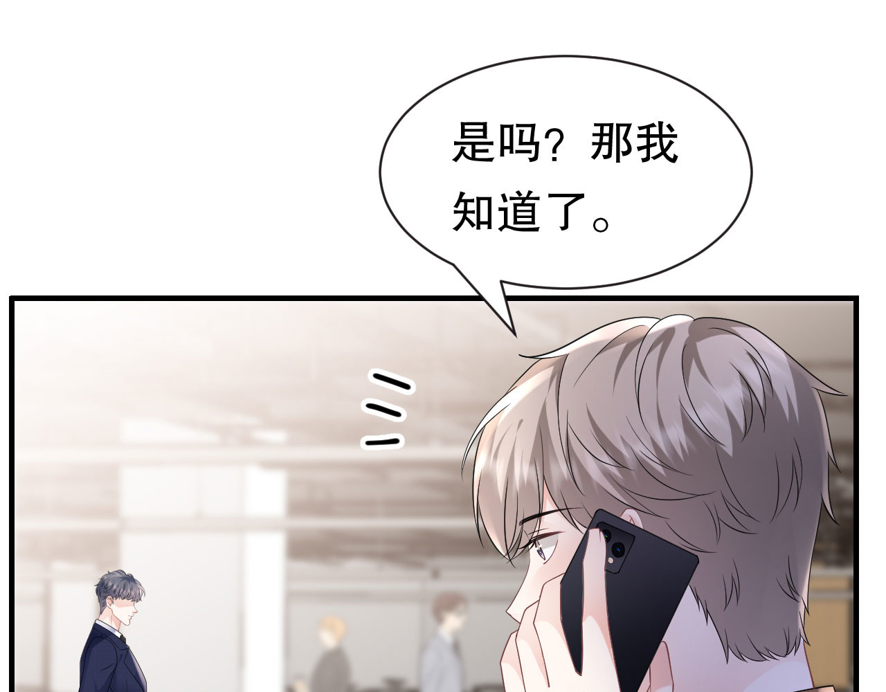 第147话 相亲 第 34 页