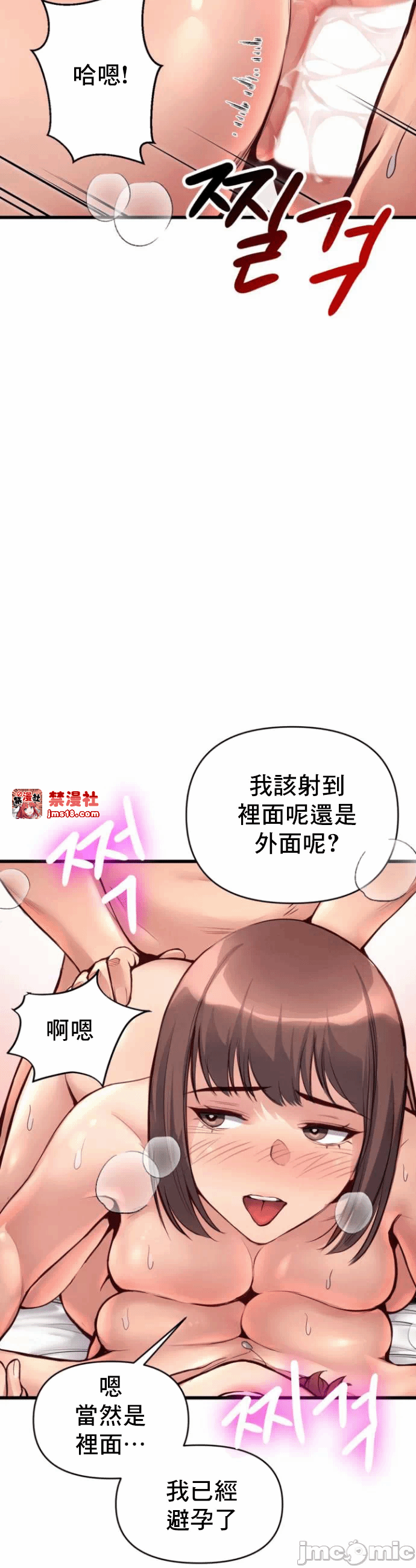 第33话 第 34 页