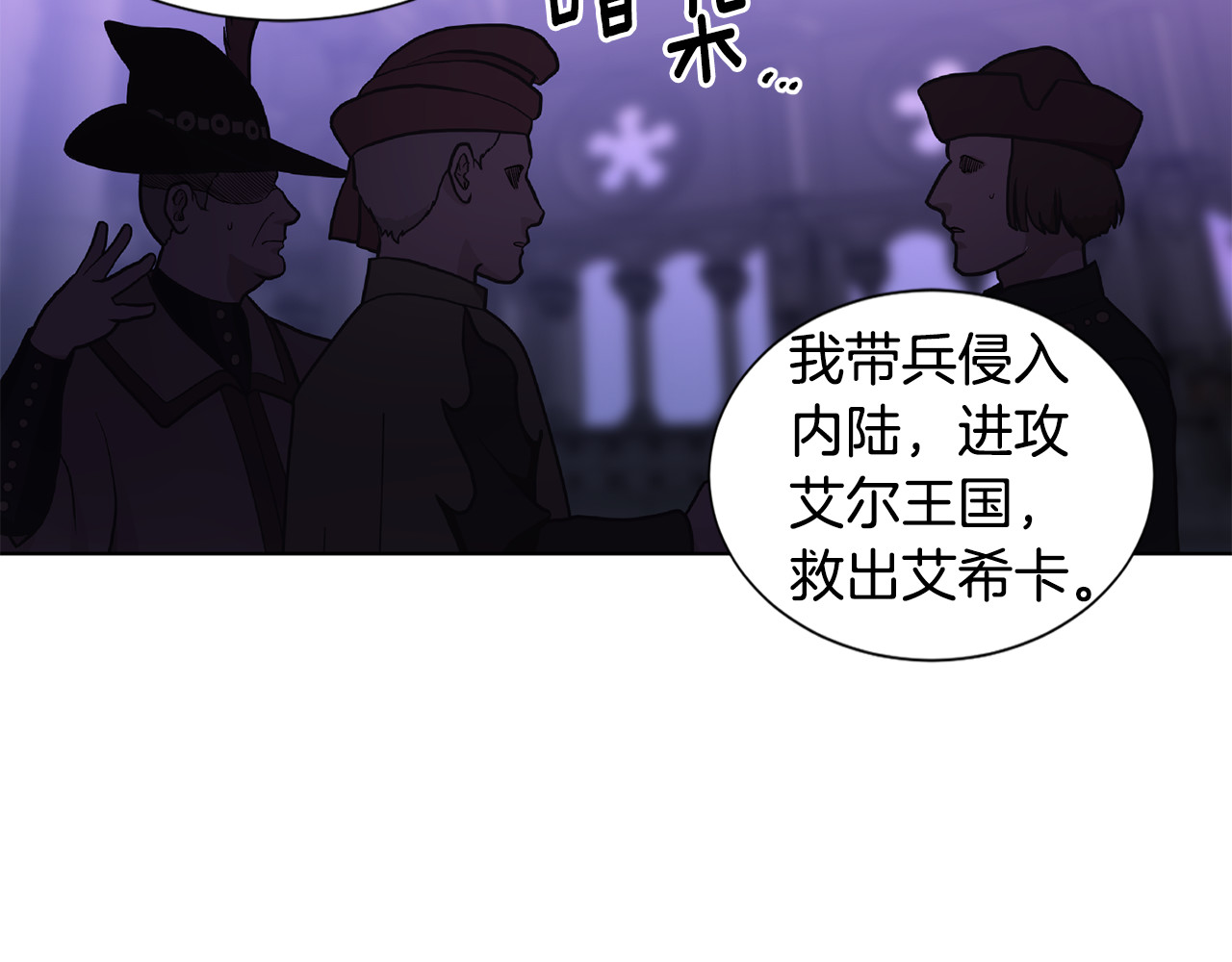 第101话 战争一触即发 第 46 页