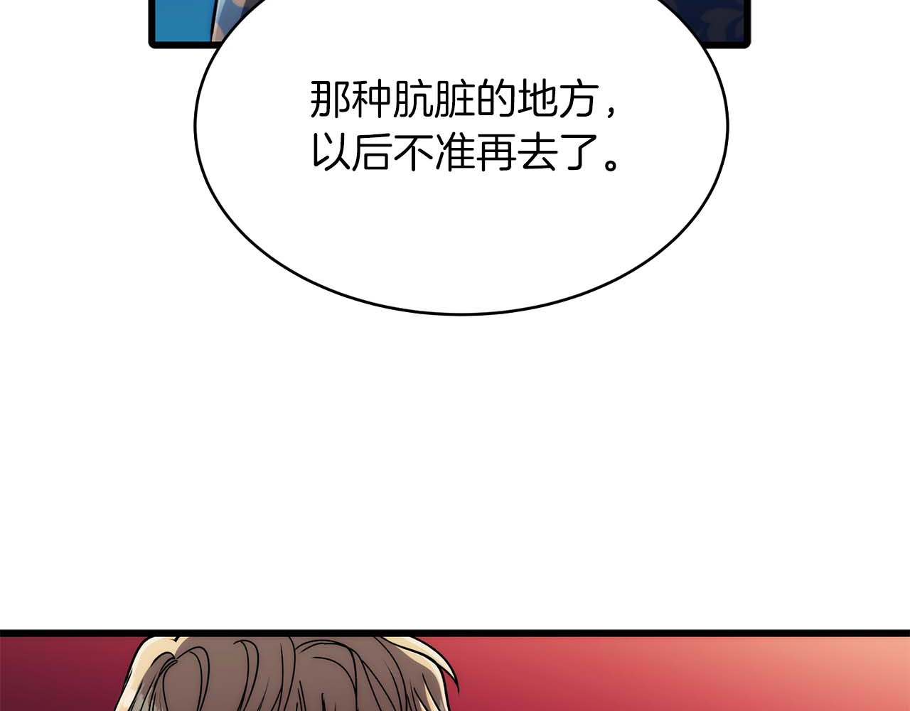 第28话 第 50 页