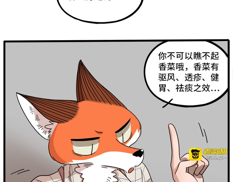 第63话 第 59 页