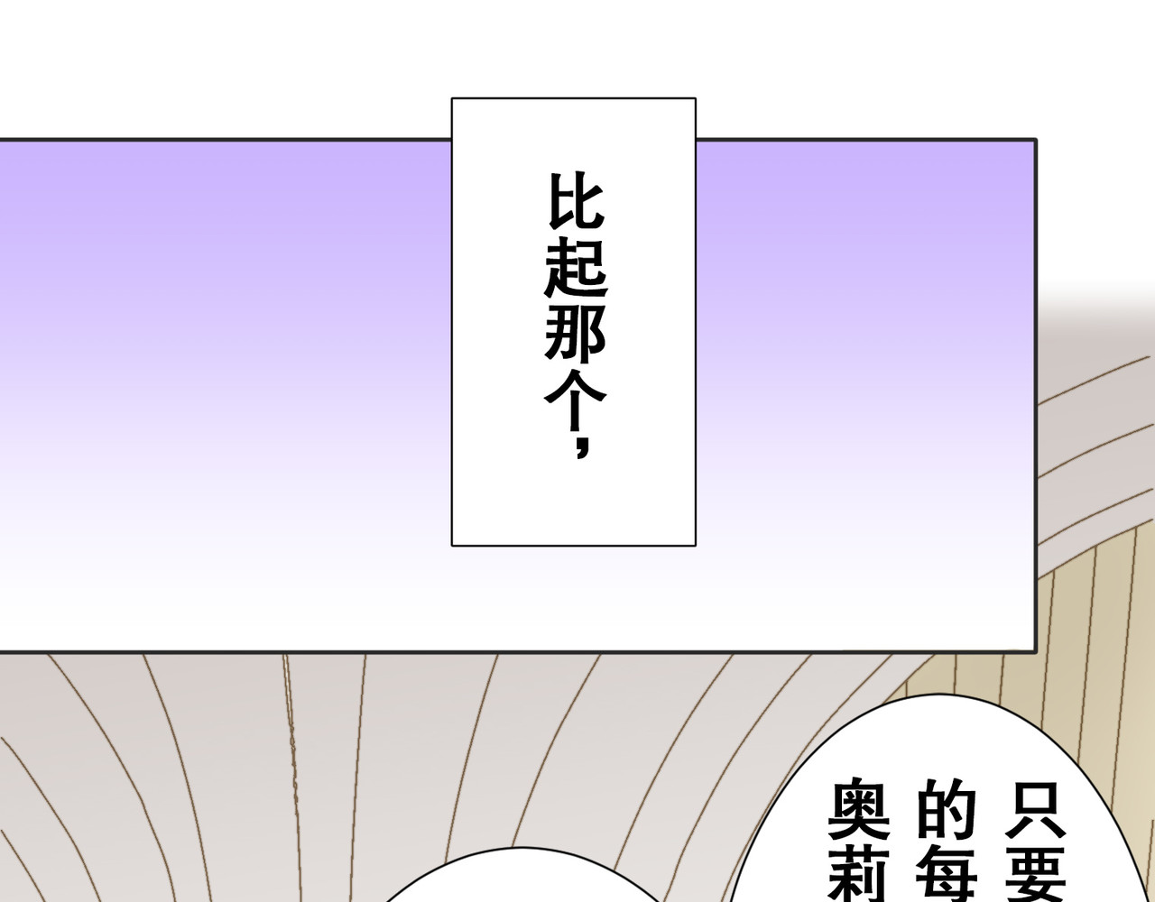 第30话 第 12 页