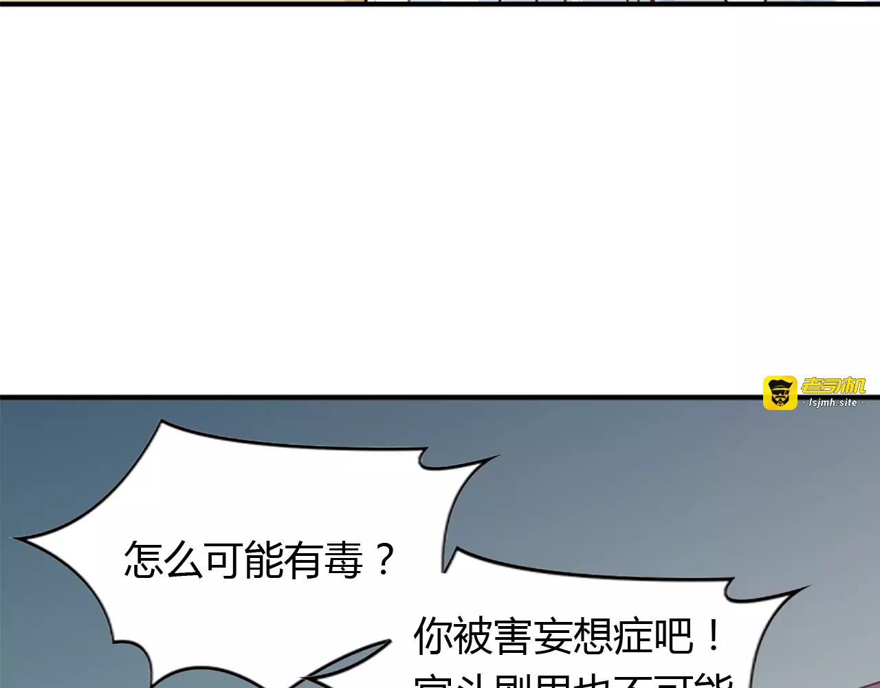 第22话 喂水 第 63 页
