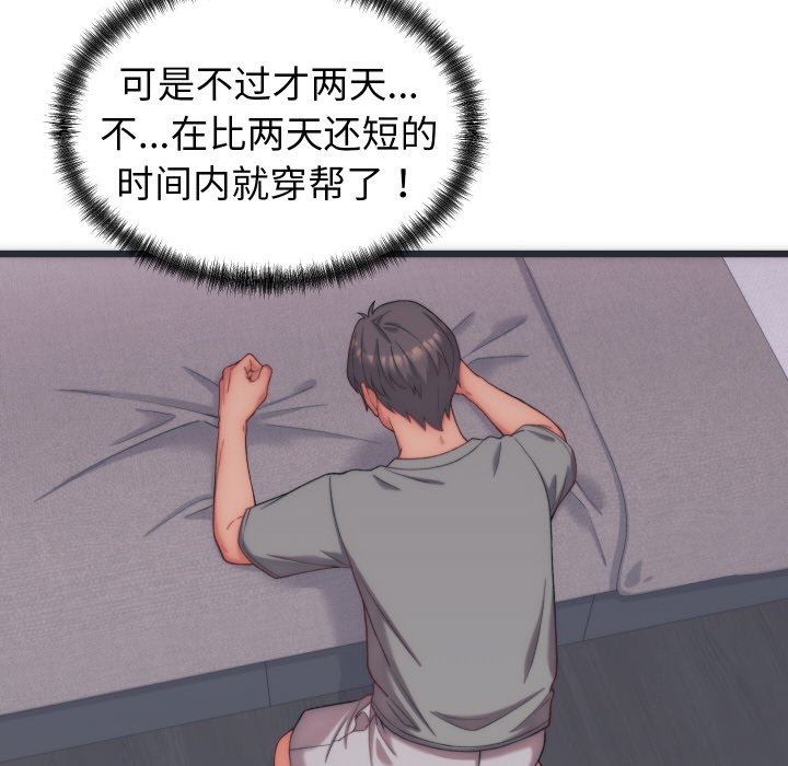 第5话 第 28 页