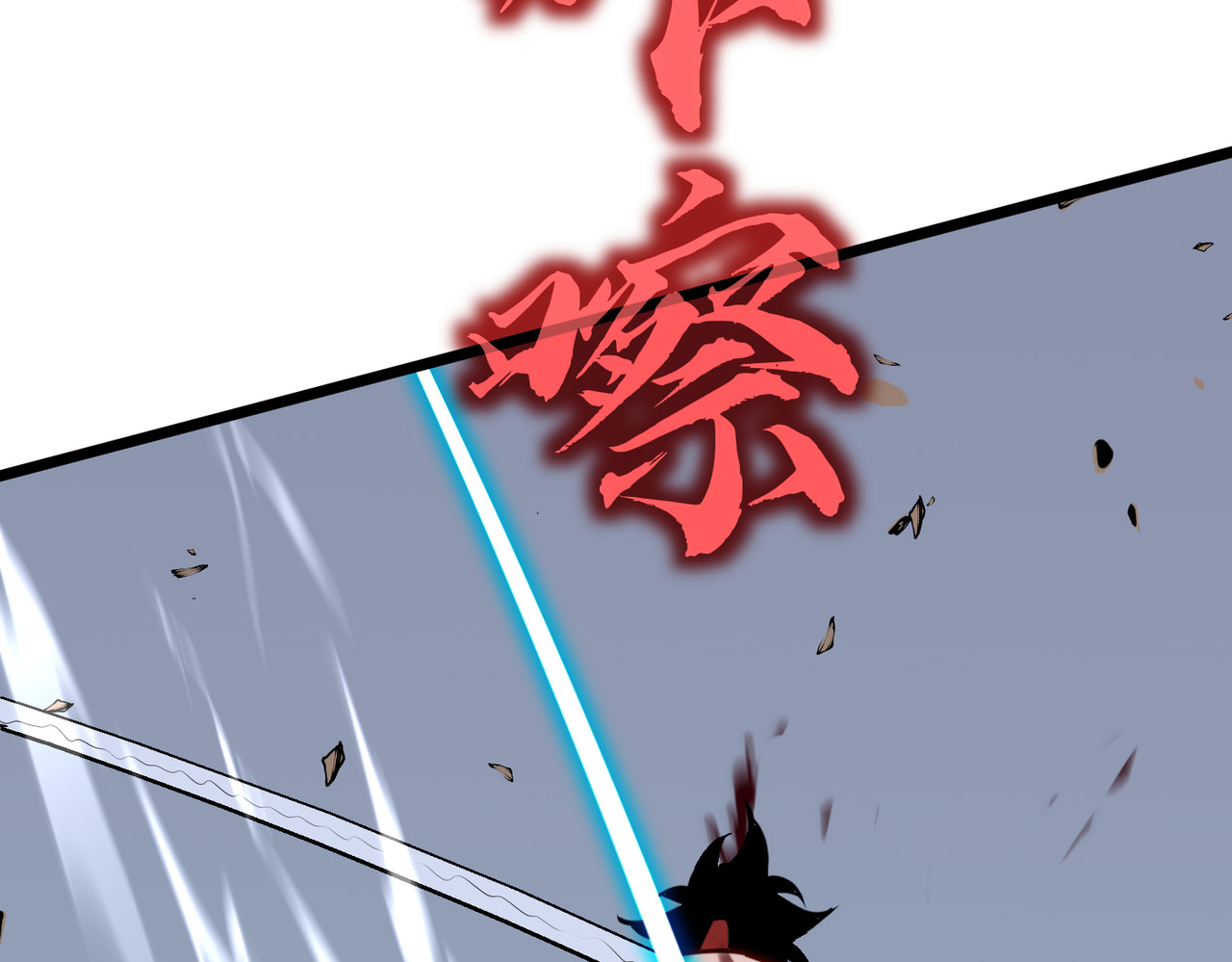 第21话 砍砍砍！ 第 190 页