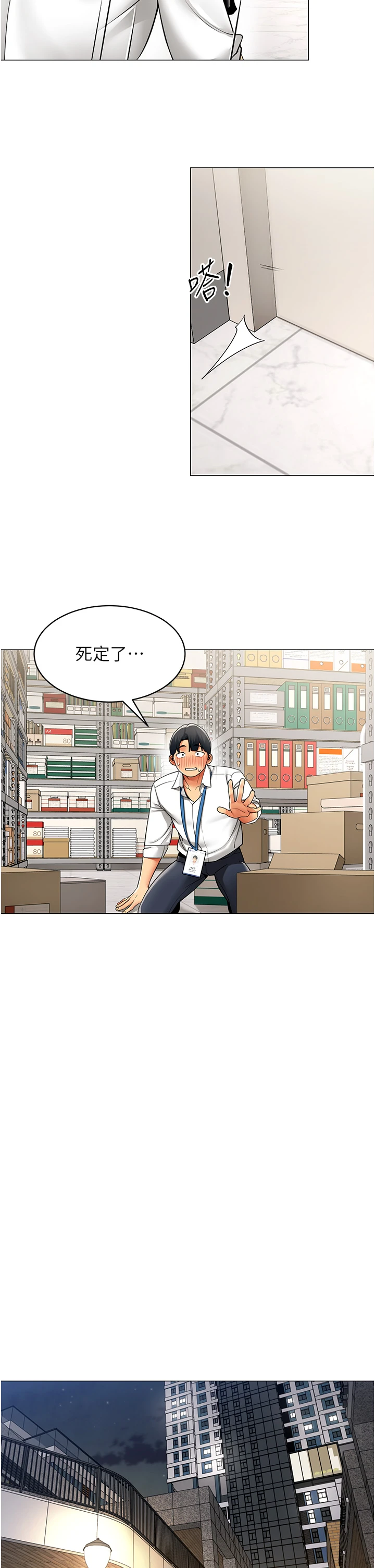 第22话 - 副社长的暗示 第 25 页