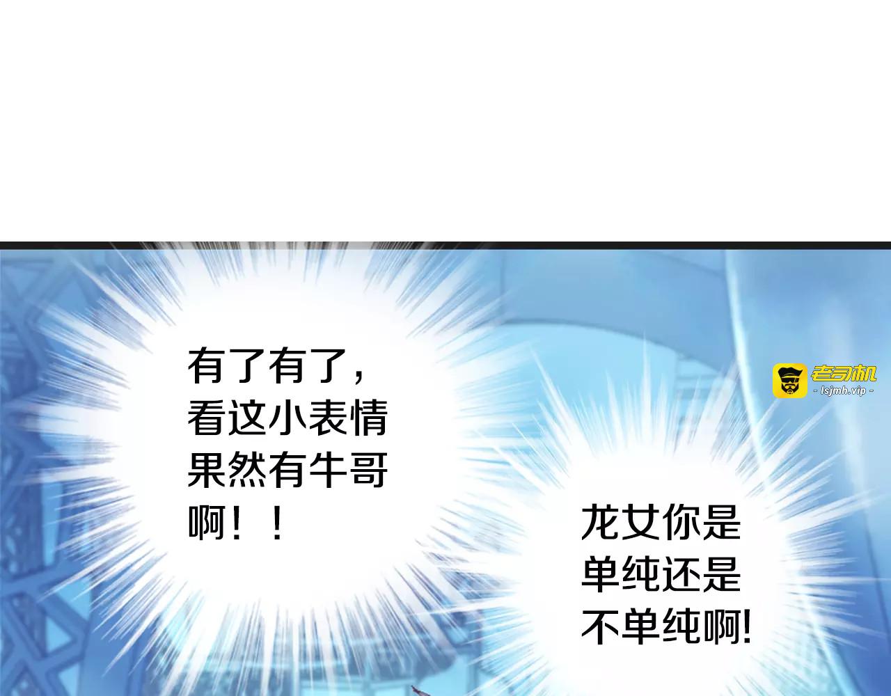 第36话 苏醒 第 45 页