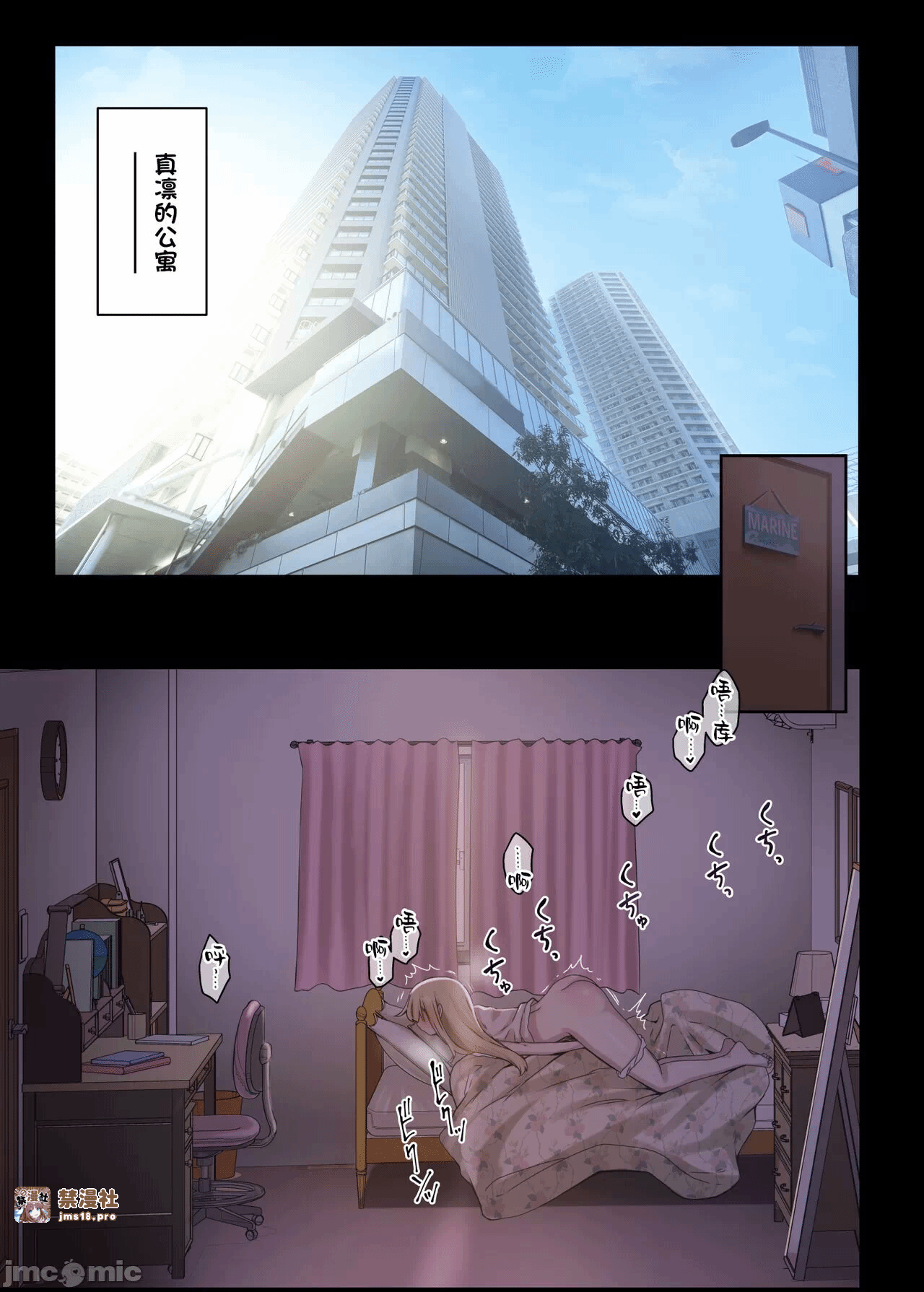 第一话 第 77 页