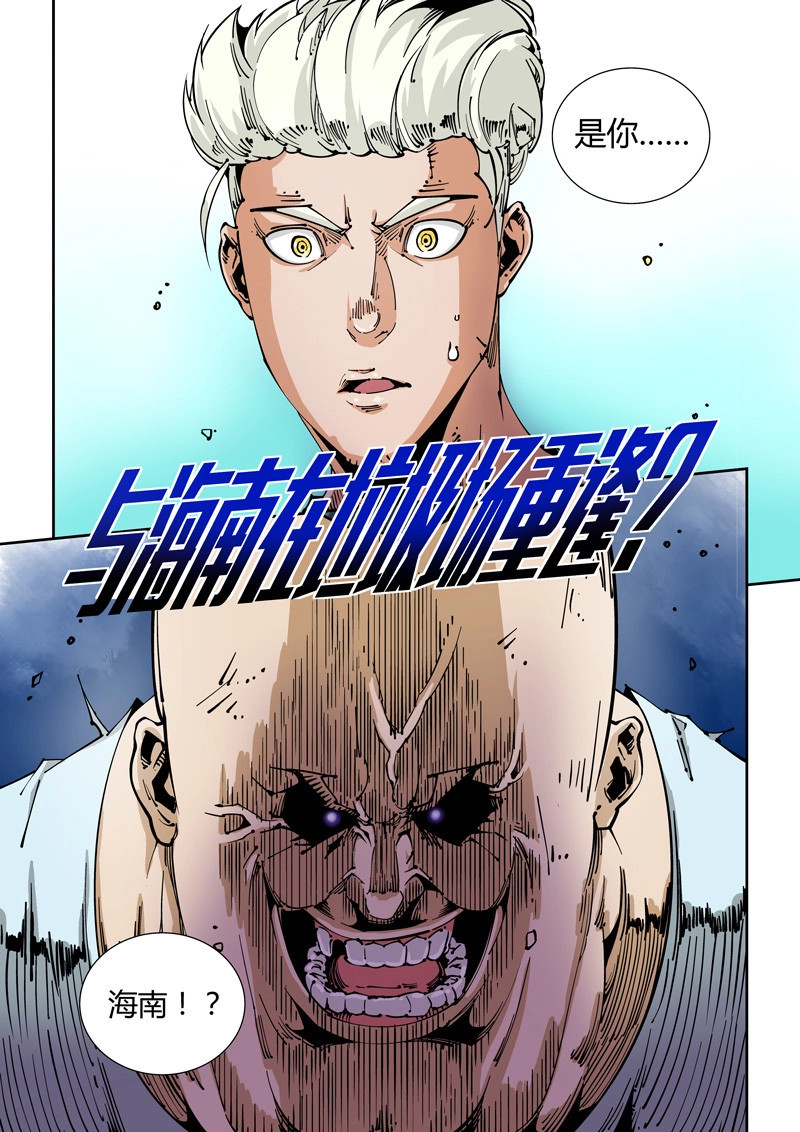 第14话 器官篇14.重逢 第 10 页