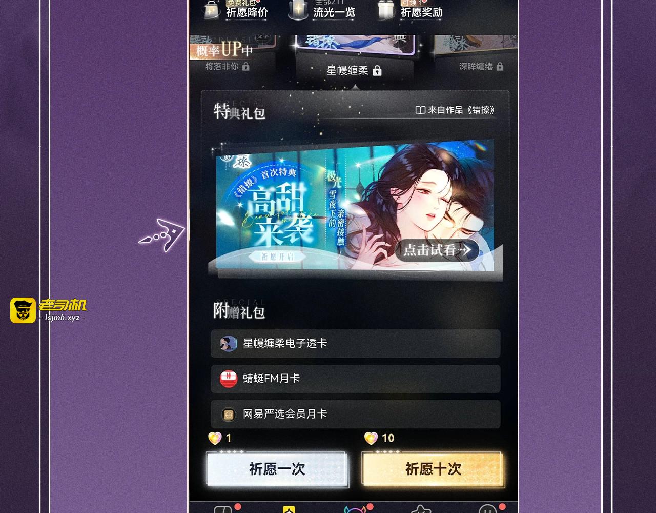 特典公开：10月16日 向神明祈愿，你的选择即是传奇 第 23 页