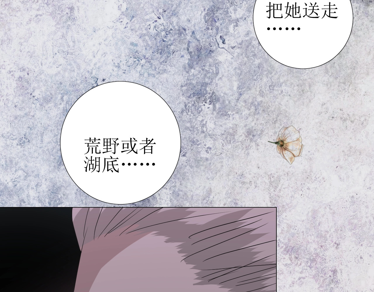 第18话 暗潮 第 12 页