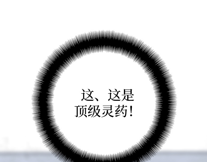 第136话 第 208 页