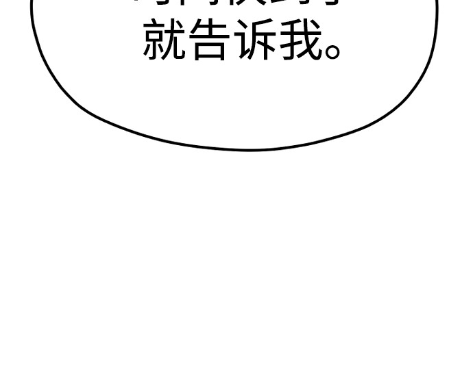 第99话 第 424 页