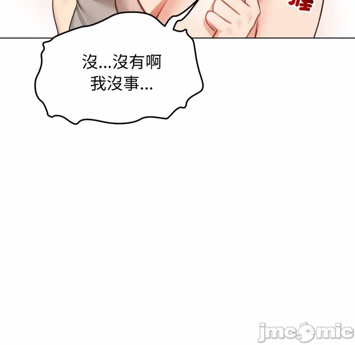 第43话 第 15 页