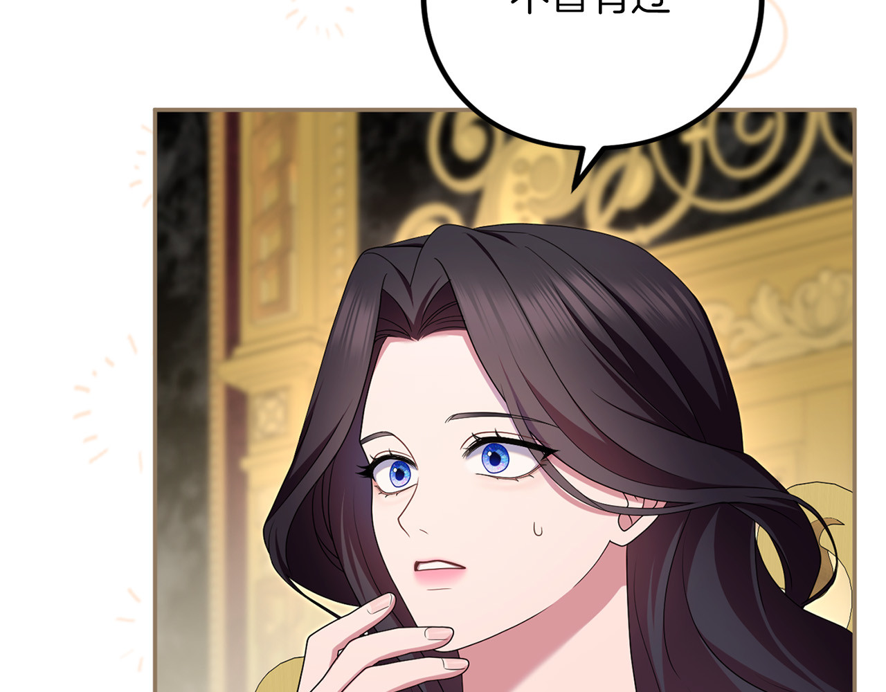 第61话 纠纷 第 214 页