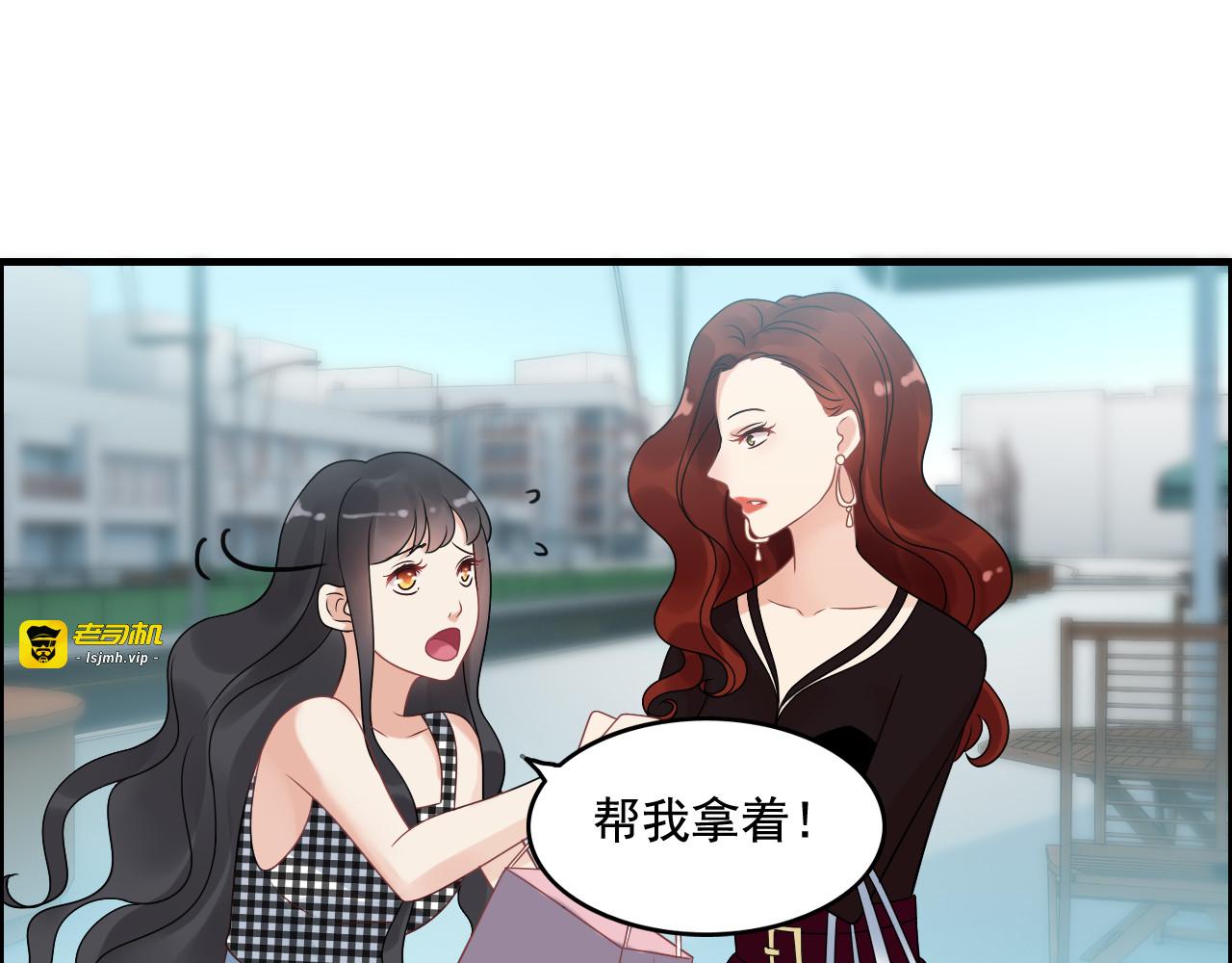 第51话 逛街风云 第 71 页