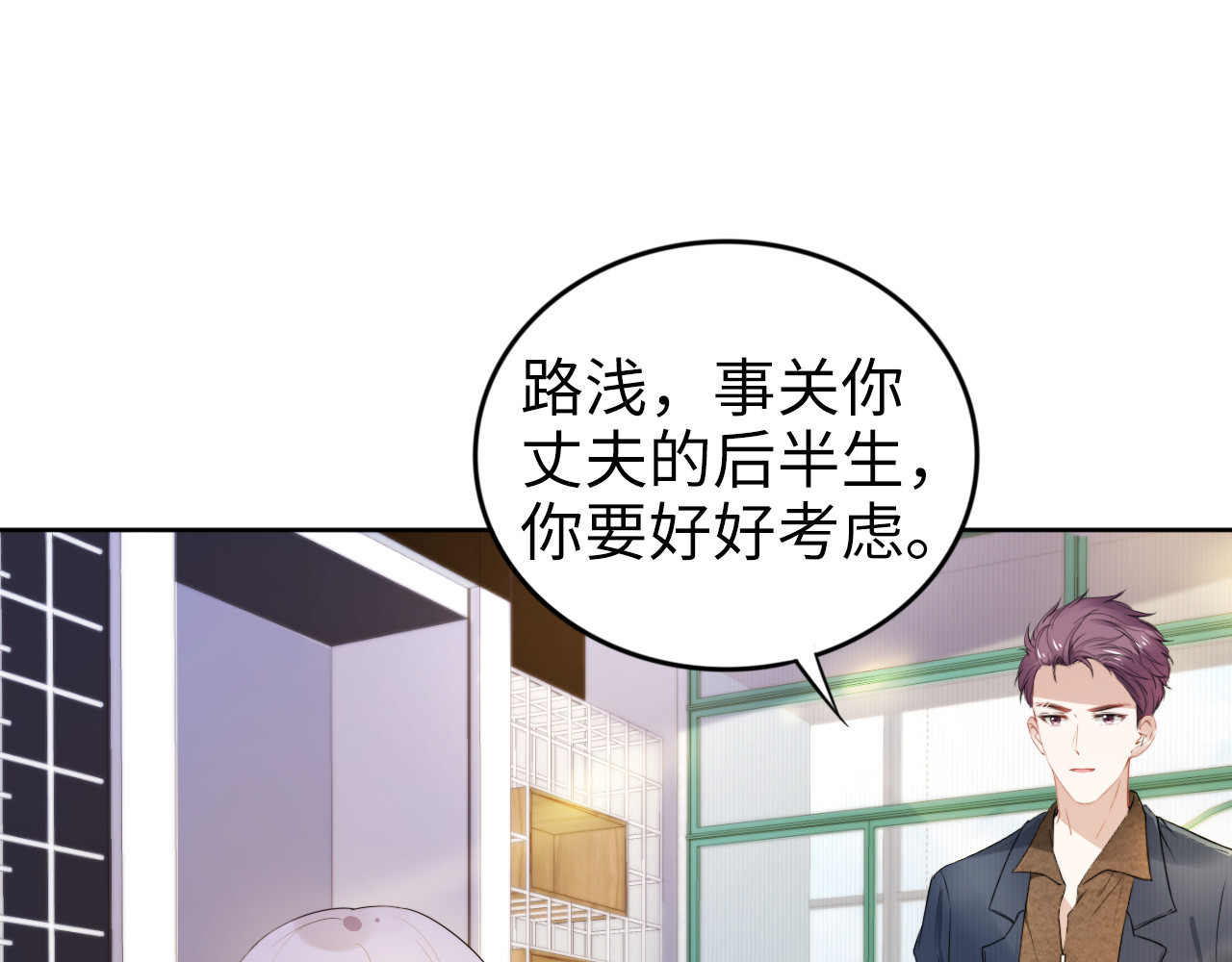 第231话 权少昏迷！ 第 30 页