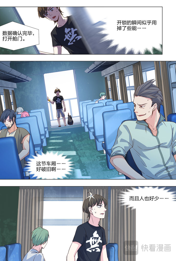 071 10号车厢 第 3 页