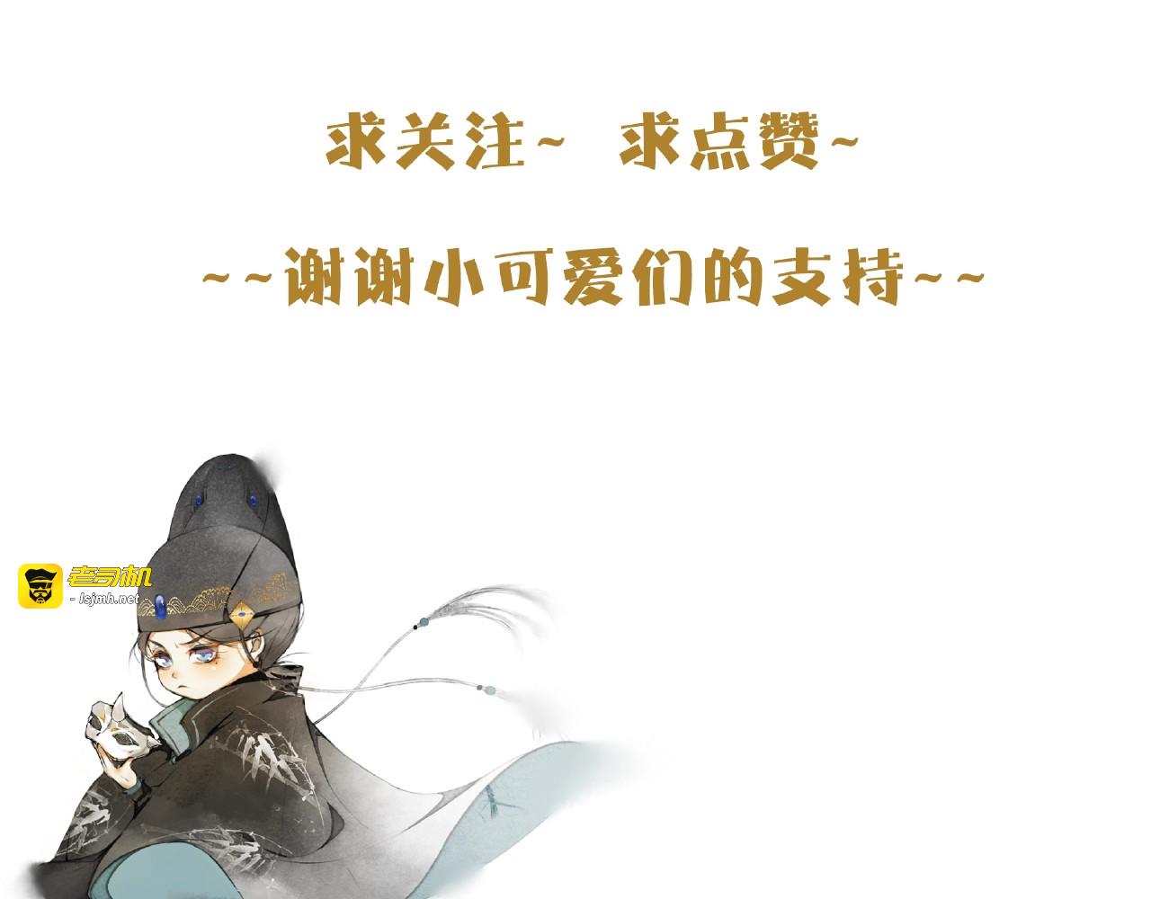 第56话  心动 第 71 页