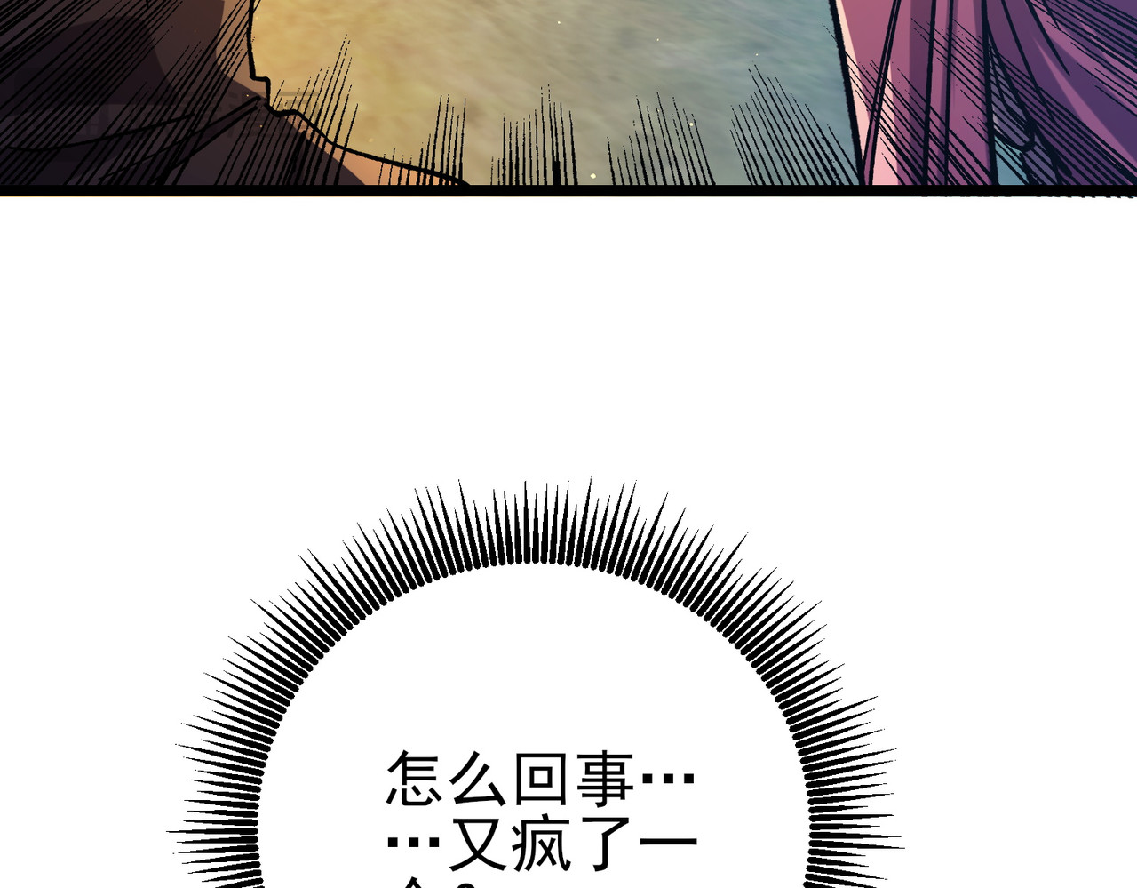 第73话 公会驻地：永恒之城 第 152 页
