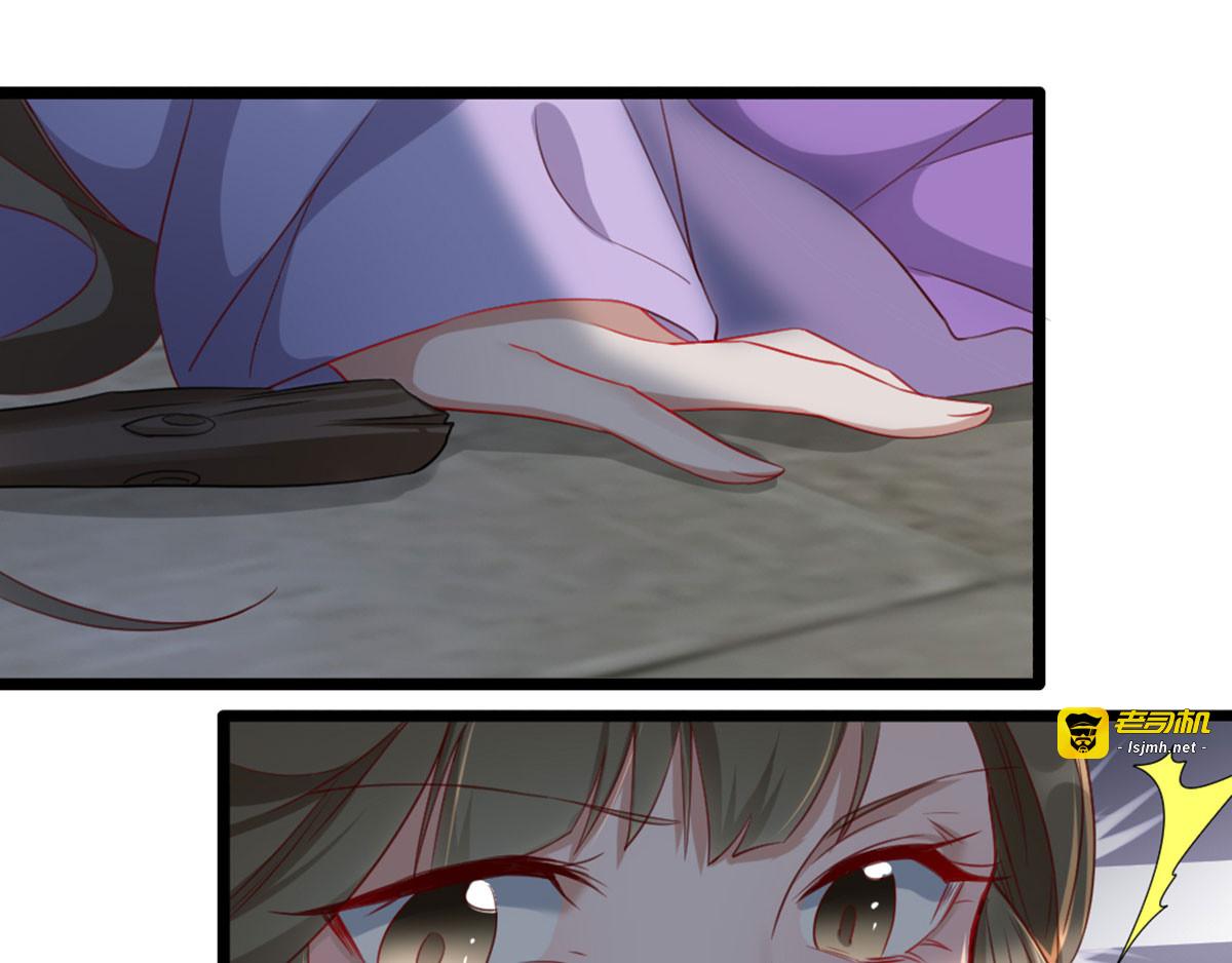 第97话 情难自禁 第 39 页