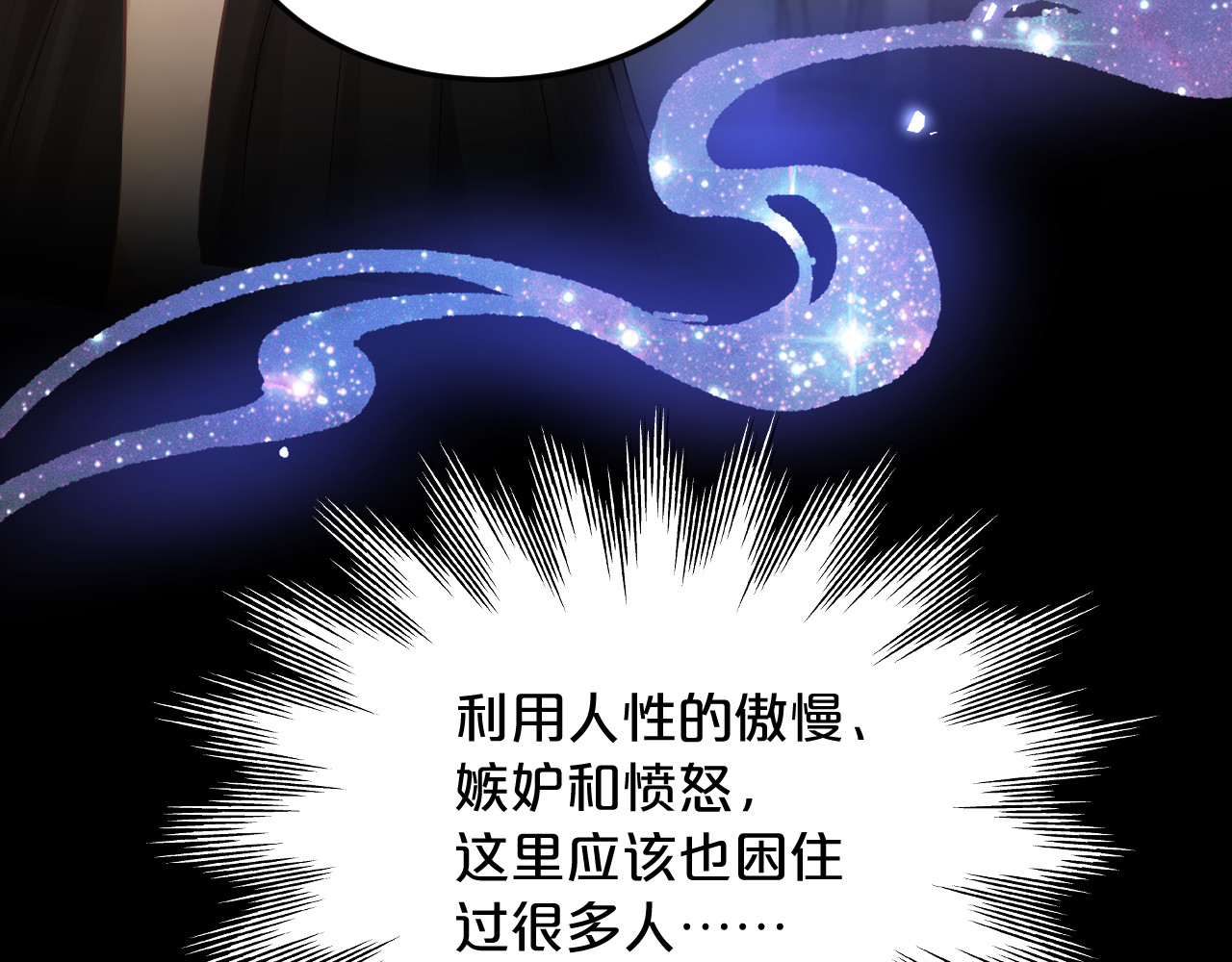 恶魔秘闻——不可打开的门 第 38 页