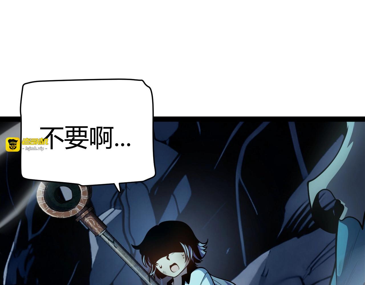 第9话 你叫江云青？ 第 91 页
