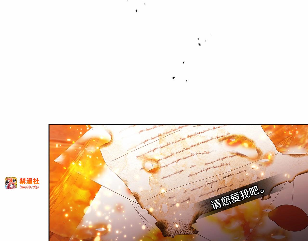 第21话 逐渐消散的噩梦 第 205 页