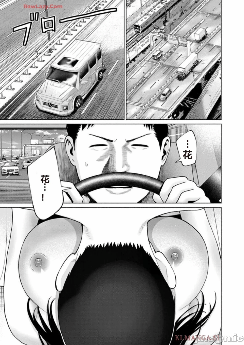 写真乐园！[AI翻译] [桂あいり/西木田景志] グラぱらっ！ 第7话 - 15