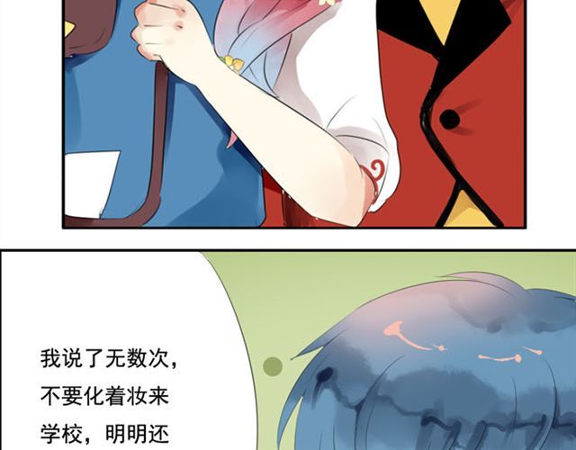 第21话 恶整学长！ 第 8 页